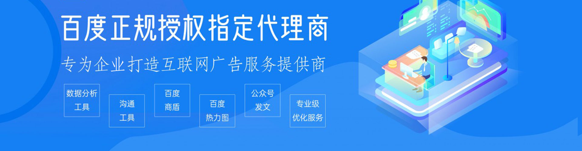 鄂温克推广信息流